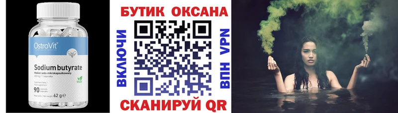 блэк спрут зеркало  где найти наркотики  Новоузенск  БУТИРАТ 99% 