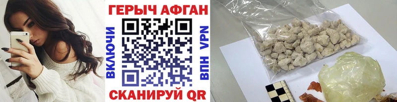 kraken зеркало Новоузенск ГЕРОИН Афган