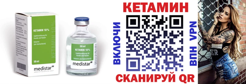 купить наркотики сайты  Новоузенск  КЕТАМИН VHQ 