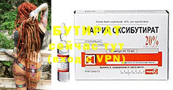 трава Бронницы