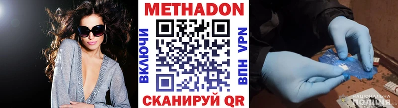 закладка  Новоузенск  МЕТАДОН мёд 
